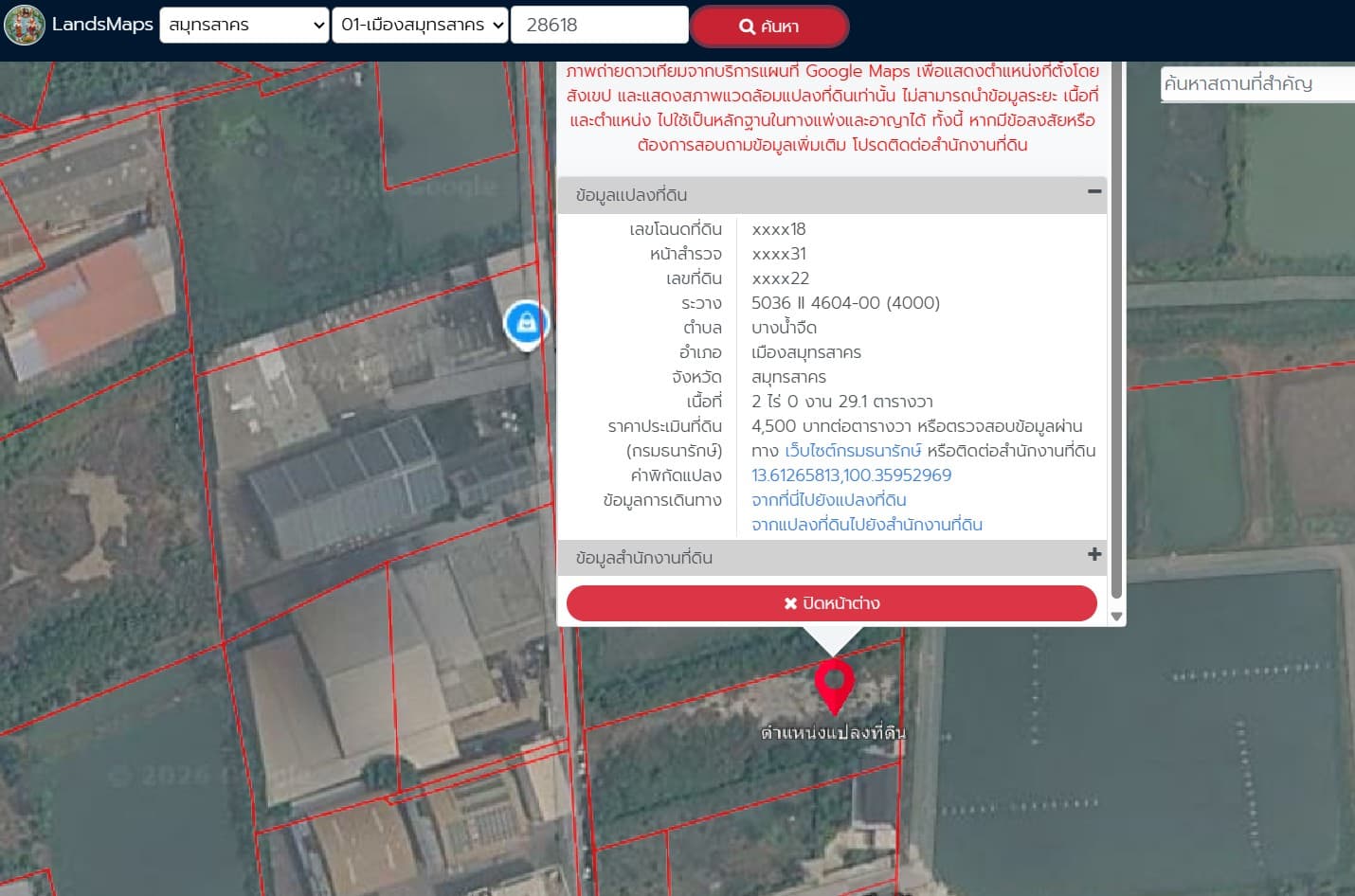 ที่ดินเปล่าถมแล้วให้เช่า ย่านเลียบคลองบางน้ำจืด สมุทรสาคร view 8